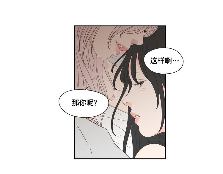 狐狸在说什么？韩漫全集-第105话 第一次见面无删减无遮挡章节图片 