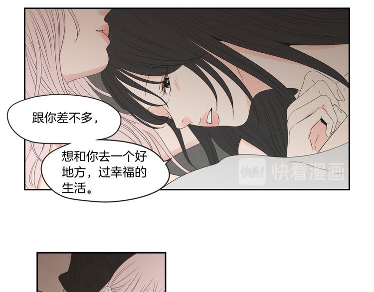 狐狸在说什么？韩漫全集-第105话 第一次见面无删减无遮挡章节图片 