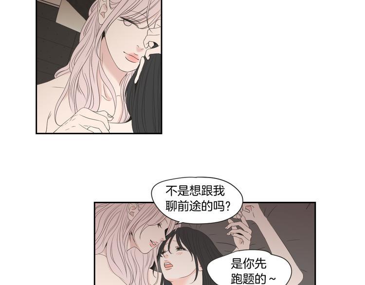 狐狸在说什么？韩漫全集-第105话 第一次见面无删减无遮挡章节图片 
