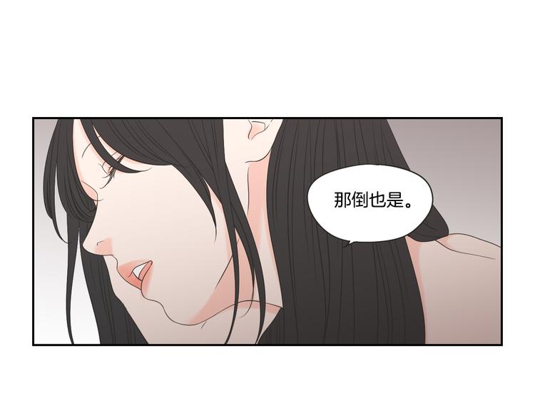 狐狸在说什么？韩漫全集-第105话 第一次见面无删减无遮挡章节图片 