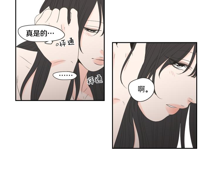 狐狸在说什么？韩漫全集-第105话 第一次见面无删减无遮挡章节图片 