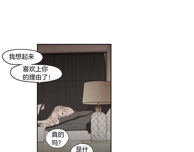 狐狸在说什么？韩漫全集-第105话 第一次见面无删减无遮挡章节图片 