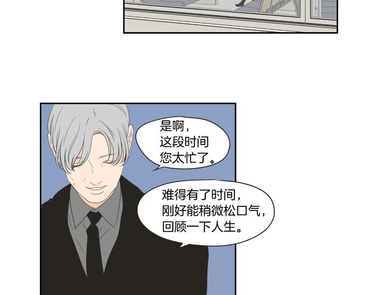 狐狸在说什么？韩漫全集-第105话 第一次见面无删减无遮挡章节图片 