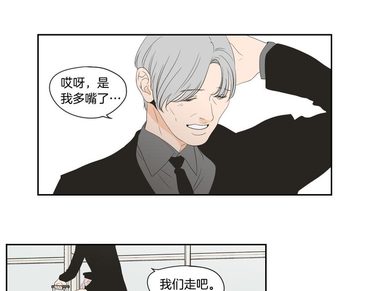 狐狸在说什么？韩漫全集-第105话 第一次见面无删减无遮挡章节图片 