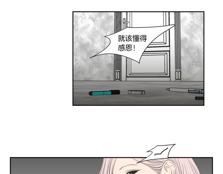 狐狸在说什么？韩漫全集-第105话 第一次见面无删减无遮挡章节图片 