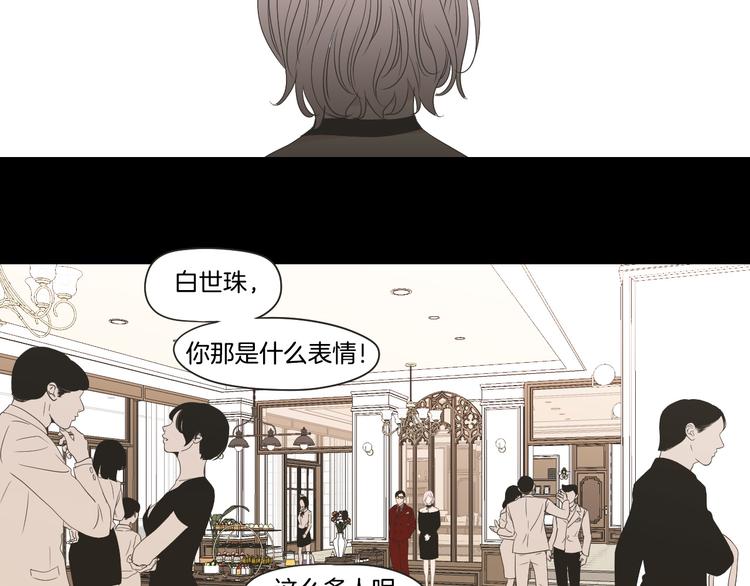 狐狸在说什么？韩漫全集-第105话 第一次见面无删减无遮挡章节图片 