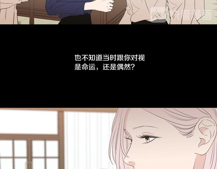 狐狸在说什么？韩漫全集-第105话 第一次见面无删减无遮挡章节图片 