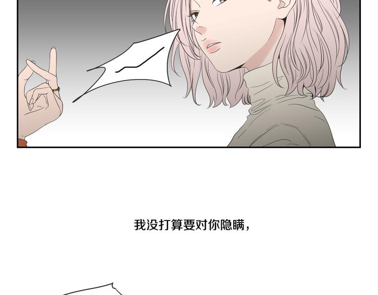 狐狸在说什么？韩漫全集-第105话 第一次见面无删减无遮挡章节图片 