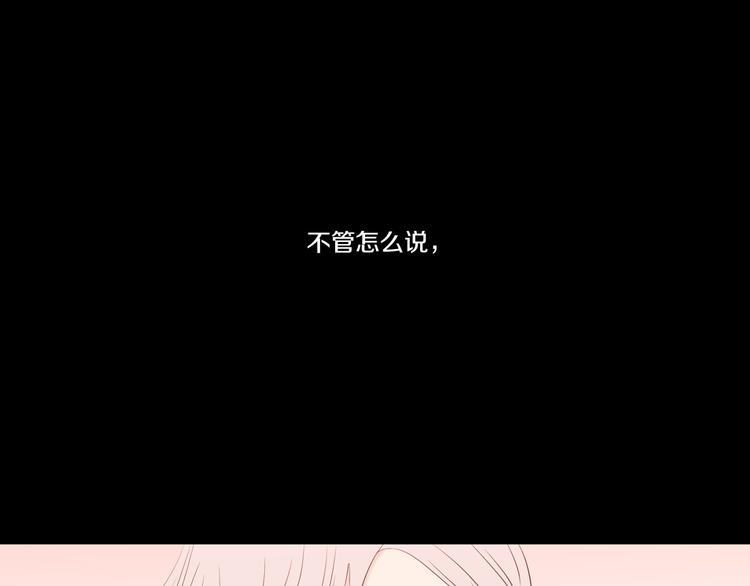 狐狸在说什么？韩漫全集-第105话 第一次见面无删减无遮挡章节图片 