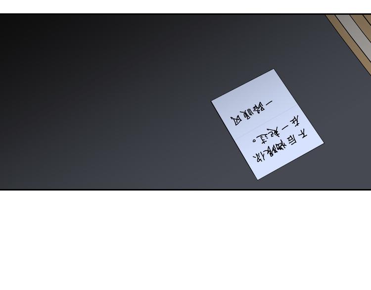 狐狸在说什么？韩漫全集-第105话 第一次见面无删减无遮挡章节图片 