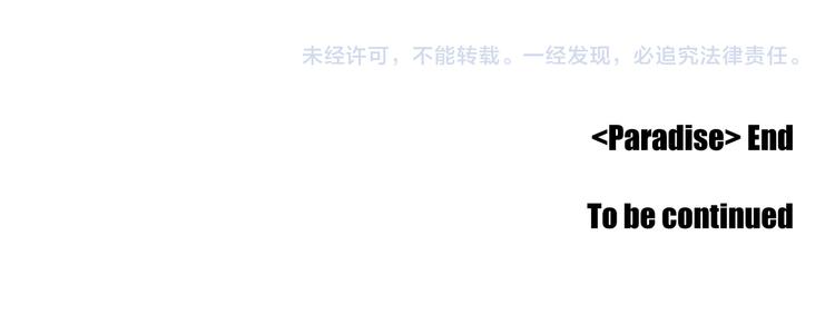 狐狸在说什么？韩漫全集-第105话 第一次见面无删减无遮挡章节图片 