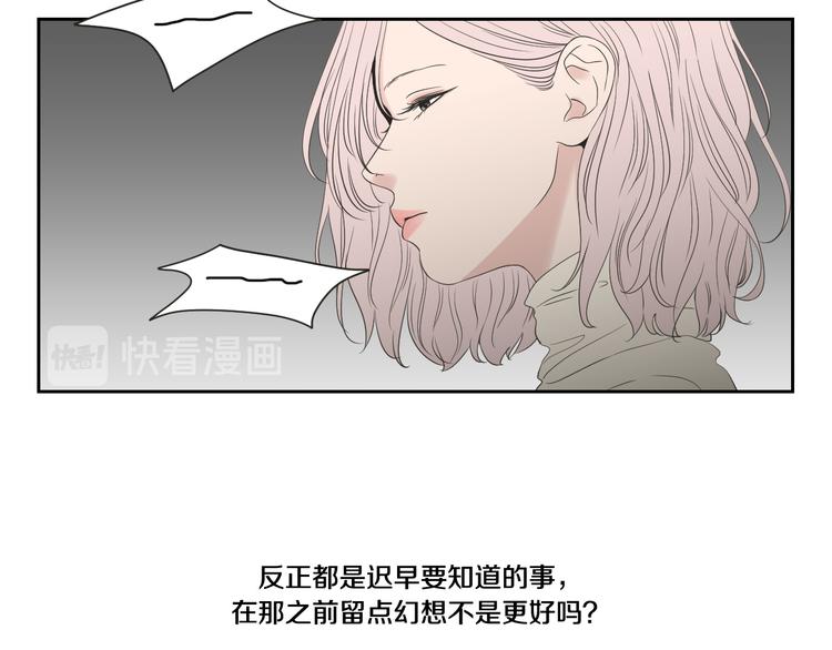狐狸在说什么？韩漫全集-第105话 第一次见面无删减无遮挡章节图片 