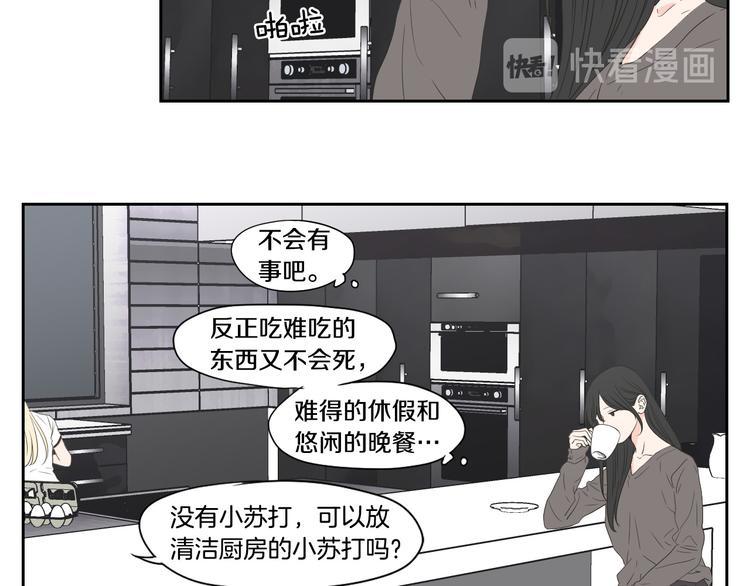 狐狸在说什么？韩漫全集-番外1完结篇 情人节无删减无遮挡章节图片 