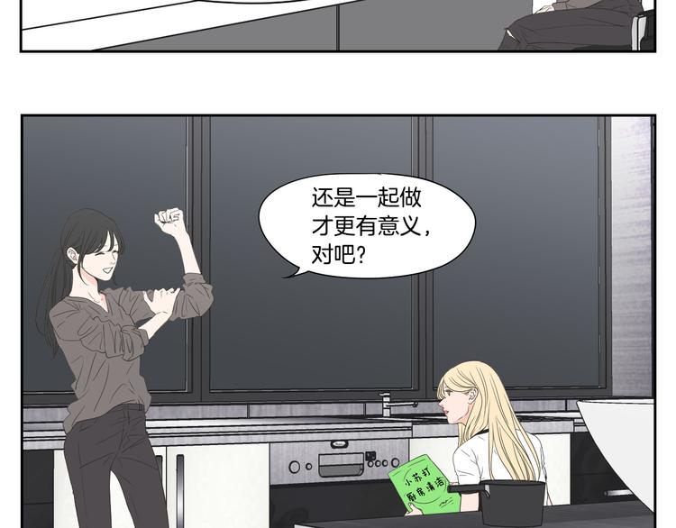 狐狸在说什么？韩漫全集-番外1完结篇 情人节无删减无遮挡章节图片 