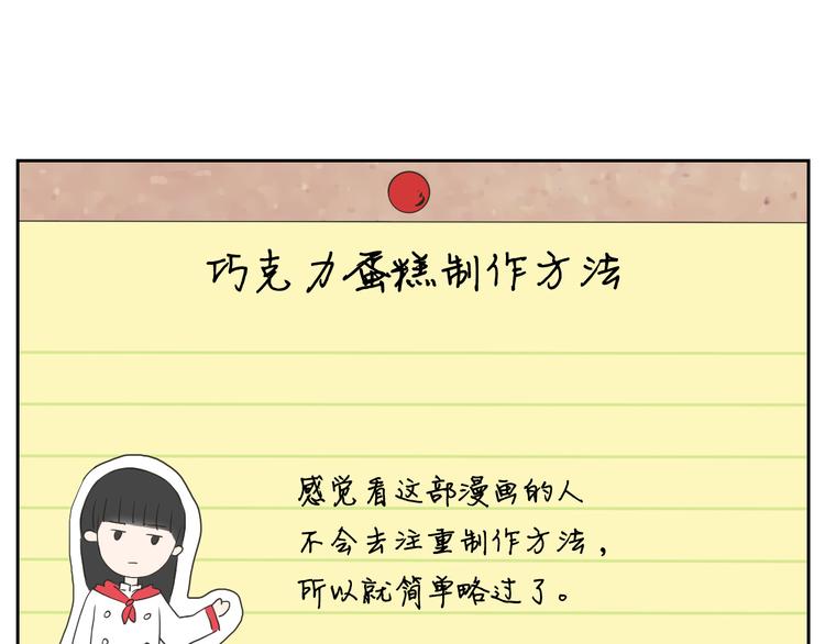 狐狸在说什么？韩漫全集-番外1完结篇 情人节无删减无遮挡章节图片 