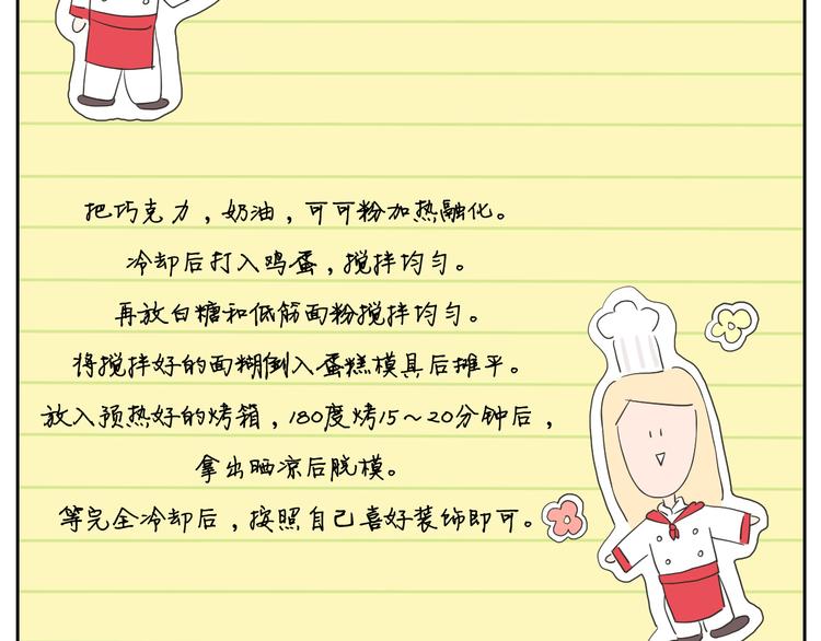 狐狸在说什么？韩漫全集-番外1完结篇 情人节无删减无遮挡章节图片 