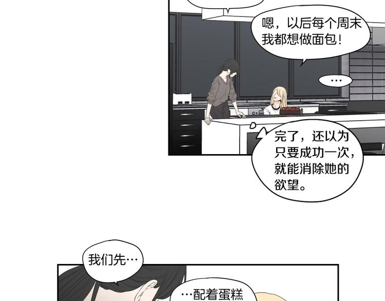 狐狸在说什么？韩漫全集-番外1完结篇 情人节无删减无遮挡章节图片 