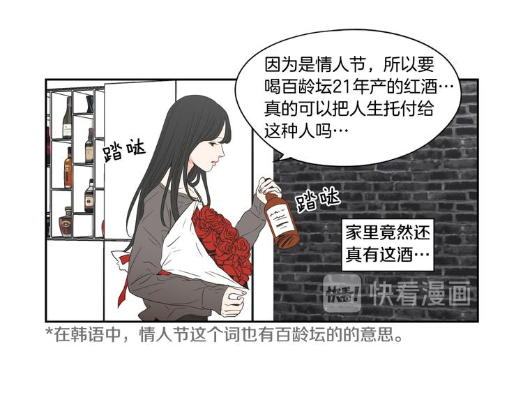 狐狸在说什么？韩漫全集-番外1完结篇 情人节无删减无遮挡章节图片 