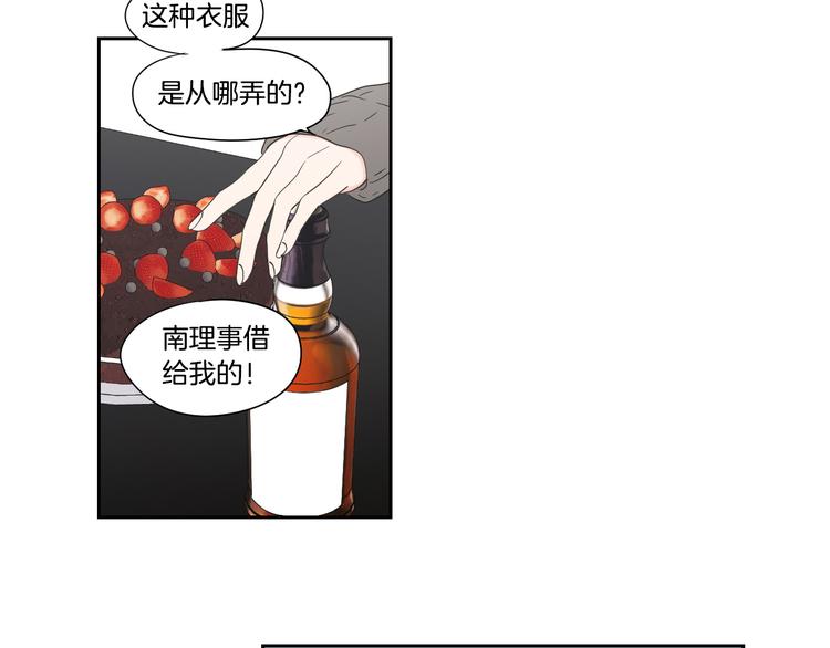 狐狸在说什么？韩漫全集-番外1完结篇 情人节无删减无遮挡章节图片 