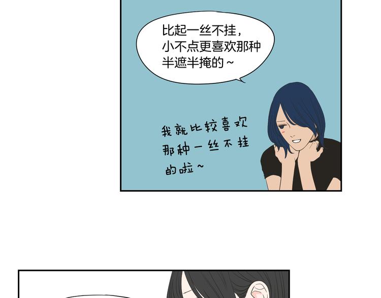狐狸在说什么？韩漫全集-番外1完结篇 情人节无删减无遮挡章节图片 