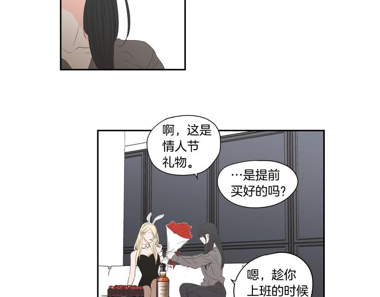 狐狸在说什么？韩漫全集-番外1完结篇 情人节无删减无遮挡章节图片 