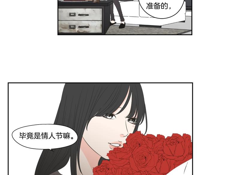 狐狸在说什么？韩漫全集-番外1完结篇 情人节无删减无遮挡章节图片 
