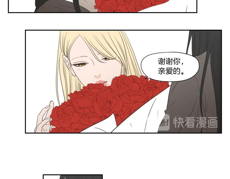 狐狸在说什么？韩漫全集-番外1完结篇 情人节无删减无遮挡章节图片 