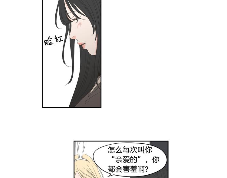 狐狸在说什么？韩漫全集-番外1完结篇 情人节无删减无遮挡章节图片 