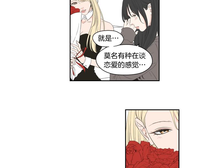 狐狸在说什么？韩漫全集-番外1完结篇 情人节无删减无遮挡章节图片 