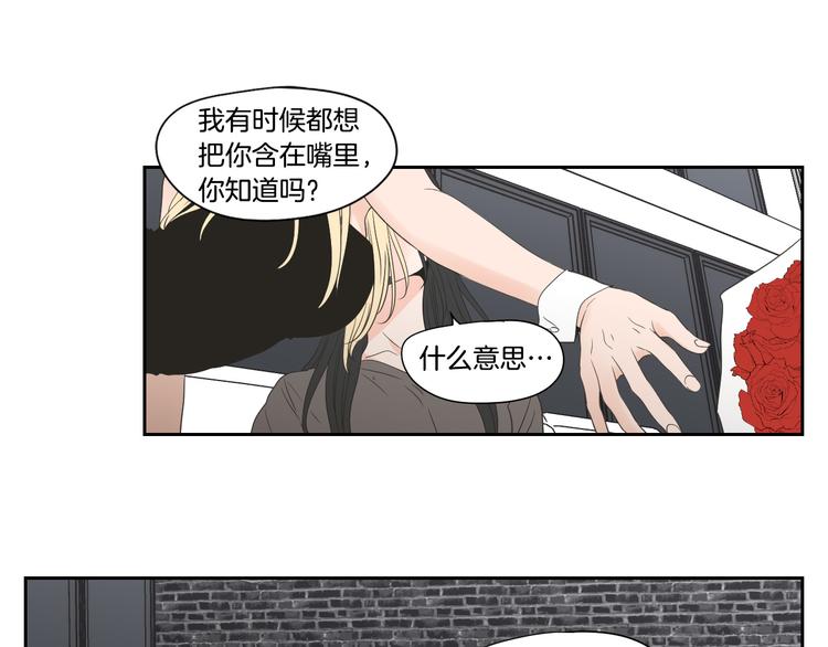 狐狸在说什么？韩漫全集-番外1完结篇 情人节无删减无遮挡章节图片 