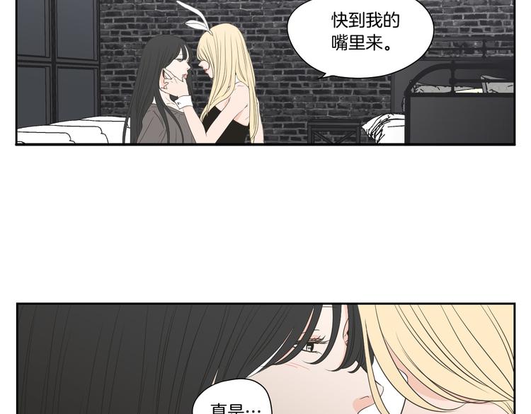 狐狸在说什么？韩漫全集-番外1完结篇 情人节无删减无遮挡章节图片 