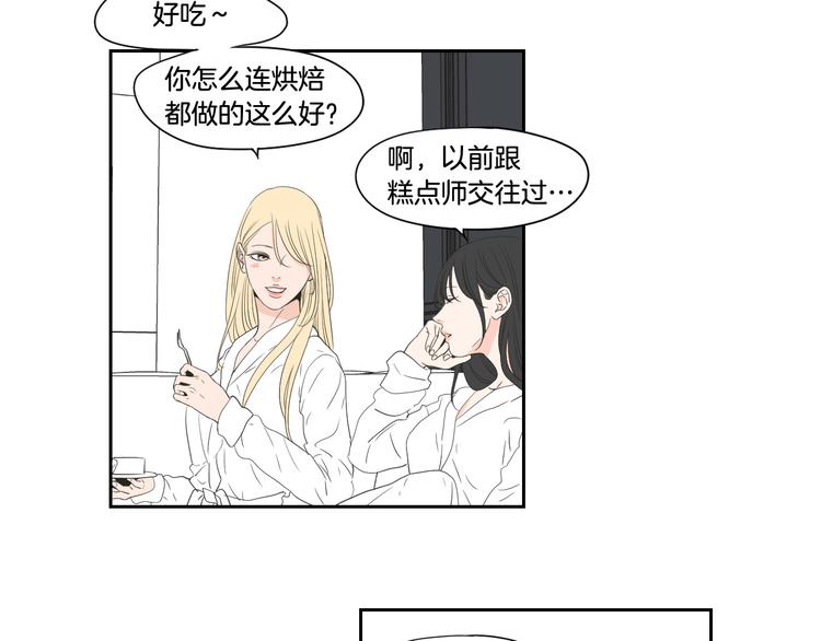 狐狸在说什么？韩漫全集-番外1完结篇 情人节无删减无遮挡章节图片 
