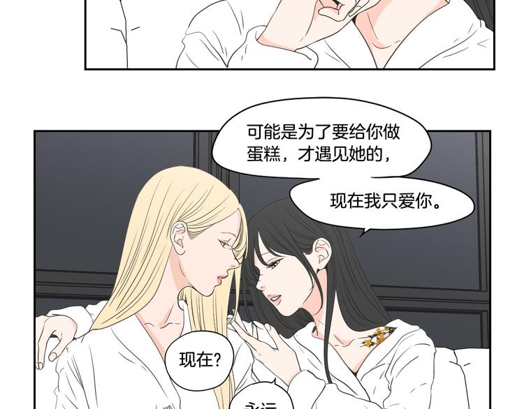 狐狸在说什么？韩漫全集-番外1完结篇 情人节无删减无遮挡章节图片 