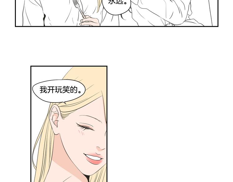 狐狸在说什么？韩漫全集-番外1完结篇 情人节无删减无遮挡章节图片 