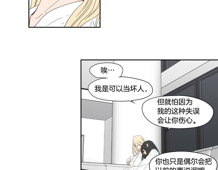 狐狸在说什么？韩漫全集-番外1完结篇 情人节无删减无遮挡章节图片 