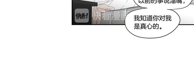 狐狸在说什么？韩漫全集-番外1完结篇 情人节无删减无遮挡章节图片 