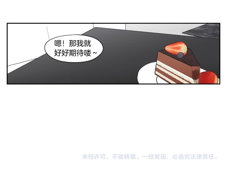 狐狸在说什么？韩漫全集-番外1完结篇 情人节无删减无遮挡章节图片 