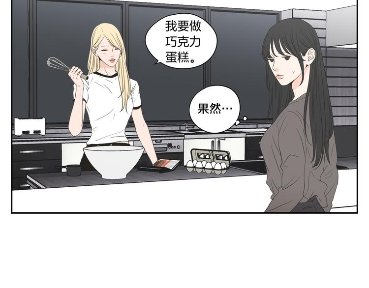 狐狸在说什么？韩漫全集-番外1完结篇 情人节无删减无遮挡章节图片 