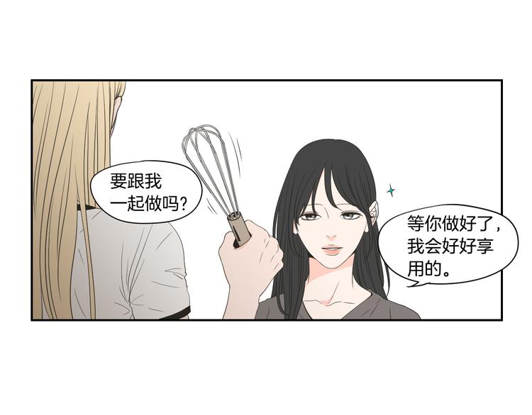 狐狸在说什么？韩漫全集-番外1完结篇 情人节无删减无遮挡章节图片 
