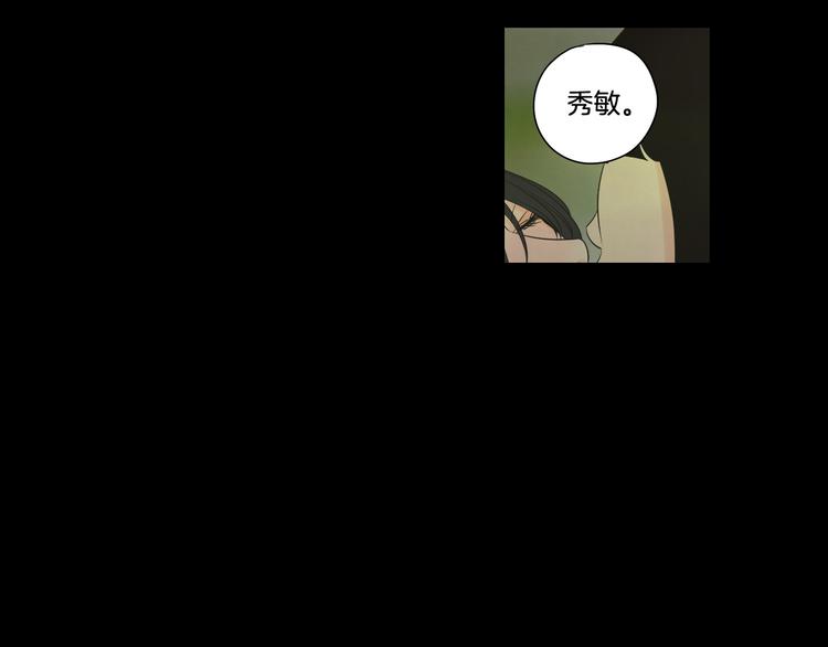 狐狸在说什么？韩漫全集-第109话 至少还有你无删减无遮挡章节图片 