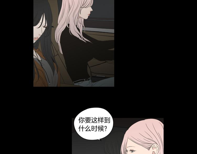狐狸在说什么？韩漫全集-第109话 至少还有你无删减无遮挡章节图片 