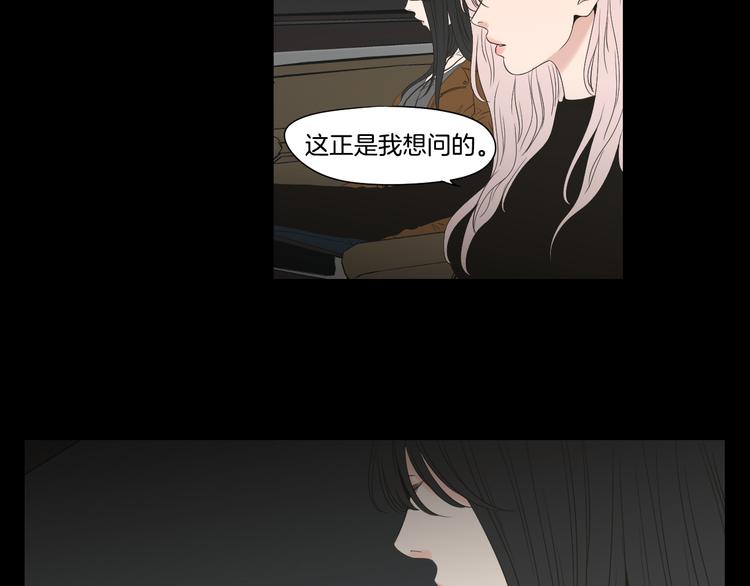 狐狸在说什么？韩漫全集-第109话 至少还有你无删减无遮挡章节图片 