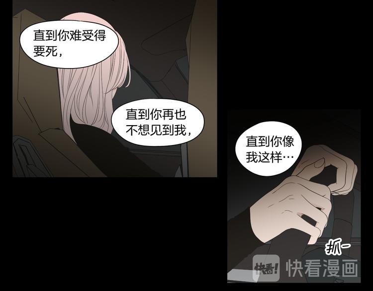 狐狸在说什么？韩漫全集-第109话 至少还有你无删减无遮挡章节图片 