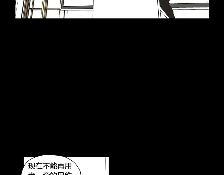 狐狸在说什么？韩漫全集-第109话 至少还有你无删减无遮挡章节图片 