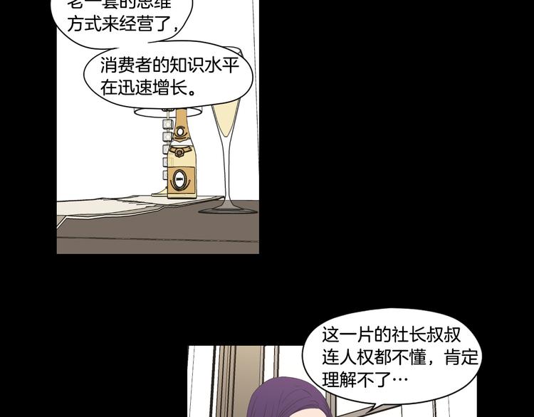 狐狸在说什么？韩漫全集-第109话 至少还有你无删减无遮挡章节图片 