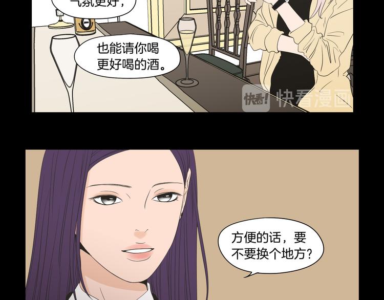 狐狸在说什么？韩漫全集-第109话 至少还有你无删减无遮挡章节图片 