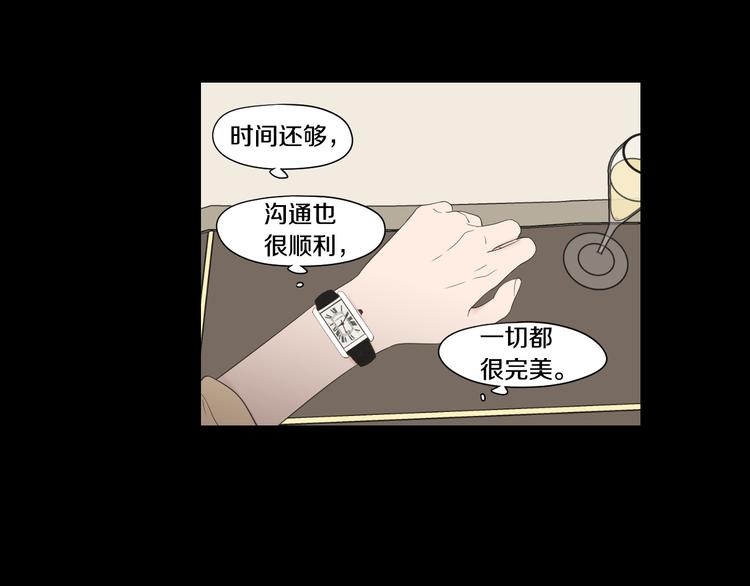 狐狸在说什么？韩漫全集-第109话 至少还有你无删减无遮挡章节图片 