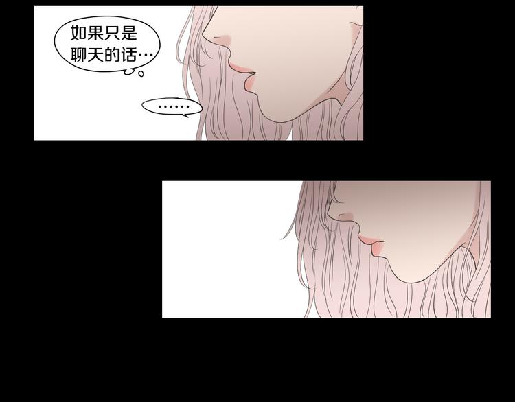 狐狸在说什么？韩漫全集-第109话 至少还有你无删减无遮挡章节图片 