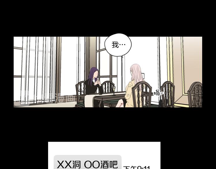 狐狸在说什么？韩漫全集-第109话 至少还有你无删减无遮挡章节图片 