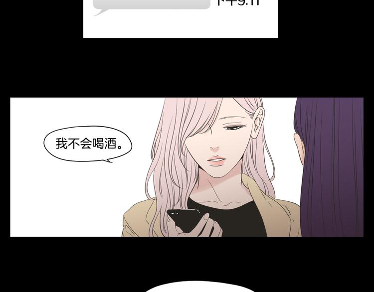 狐狸在说什么？韩漫全集-第109话 至少还有你无删减无遮挡章节图片 